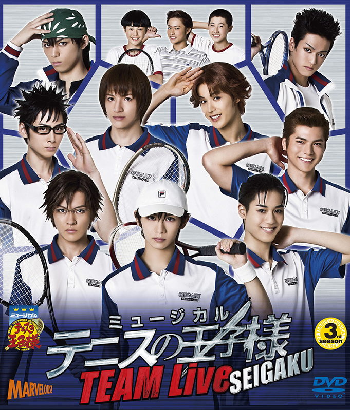 ミュージカル『テニスの王子様』 TEAM Live SEIGAKU Blu-ray - マーベラス
